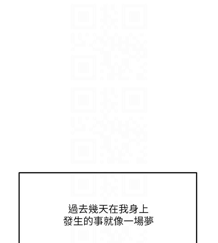顶加套房的春天 第5話-你現在就尻給我看 韩漫图片19