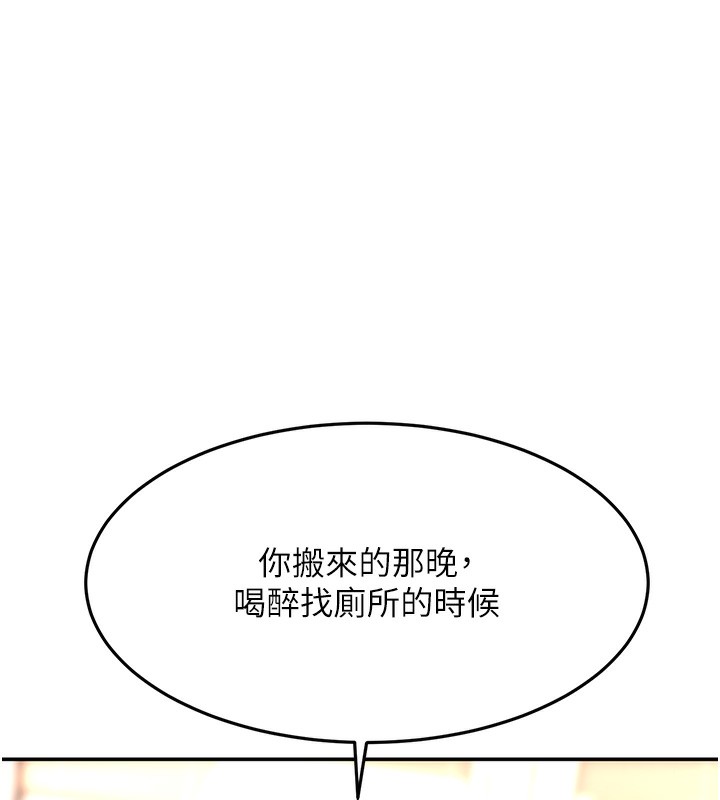 顶加套房的春天 第5話-你現在就尻給我看 韩漫图片49