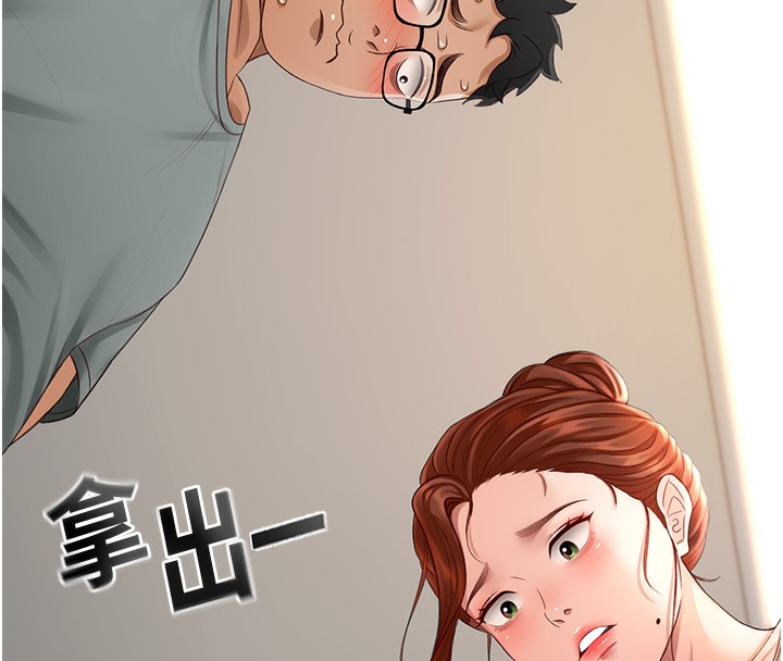 顶加套房的春天 第5話-你現在就尻給我看 韩漫图片8