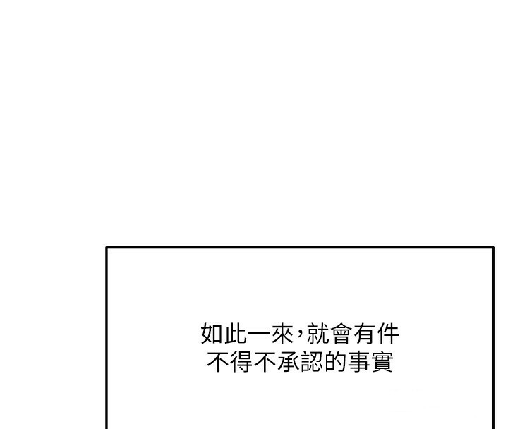 顶加套房的春天 第5話-你現在就尻給我看 韩漫图片42