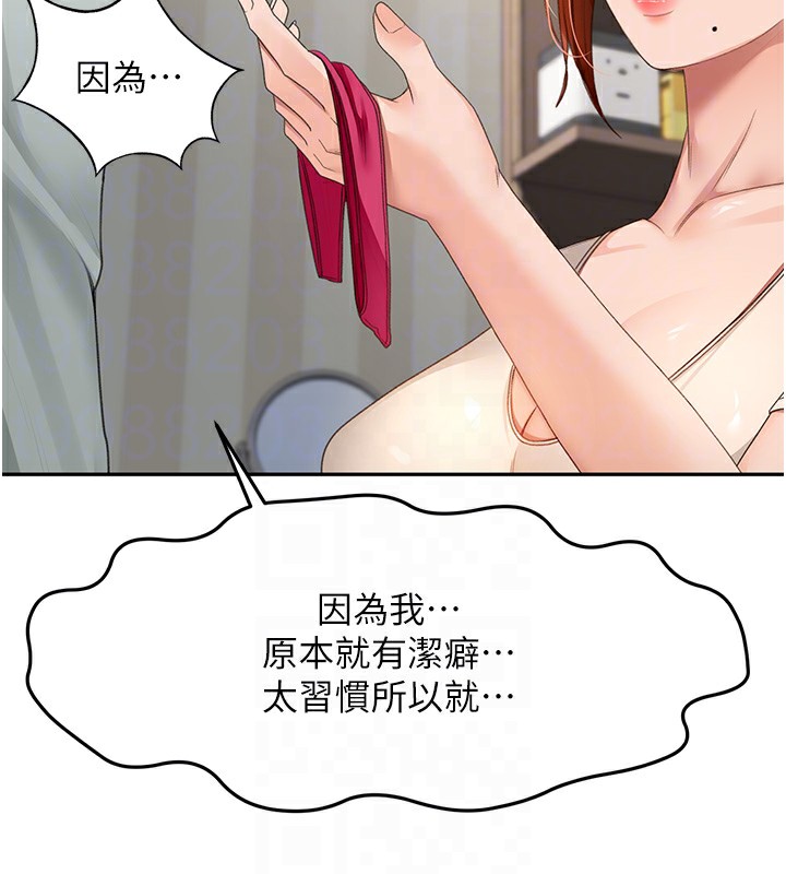 顶加套房的春天 第5話-你現在就尻給我看 韩漫图片64