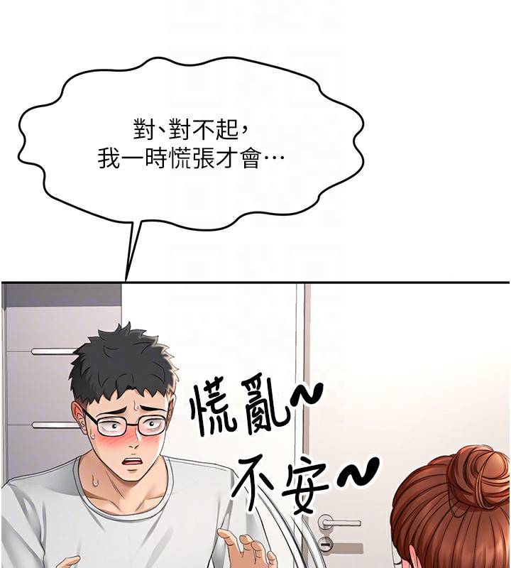 顶加套房的春天 第5話-你現在就尻給我看 韩漫图片88