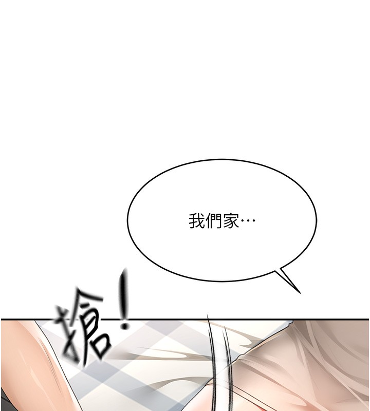 顶加套房的春天 第5話-你現在就尻給我看 韩漫图片77