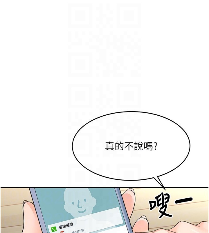 顶加套房的春天 第5話-你現在就尻給我看 韩漫图片93