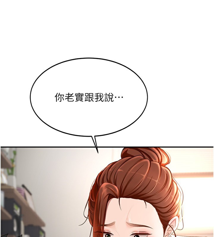 顶加套房的春天 第5話-你現在就尻給我看 韩漫图片133