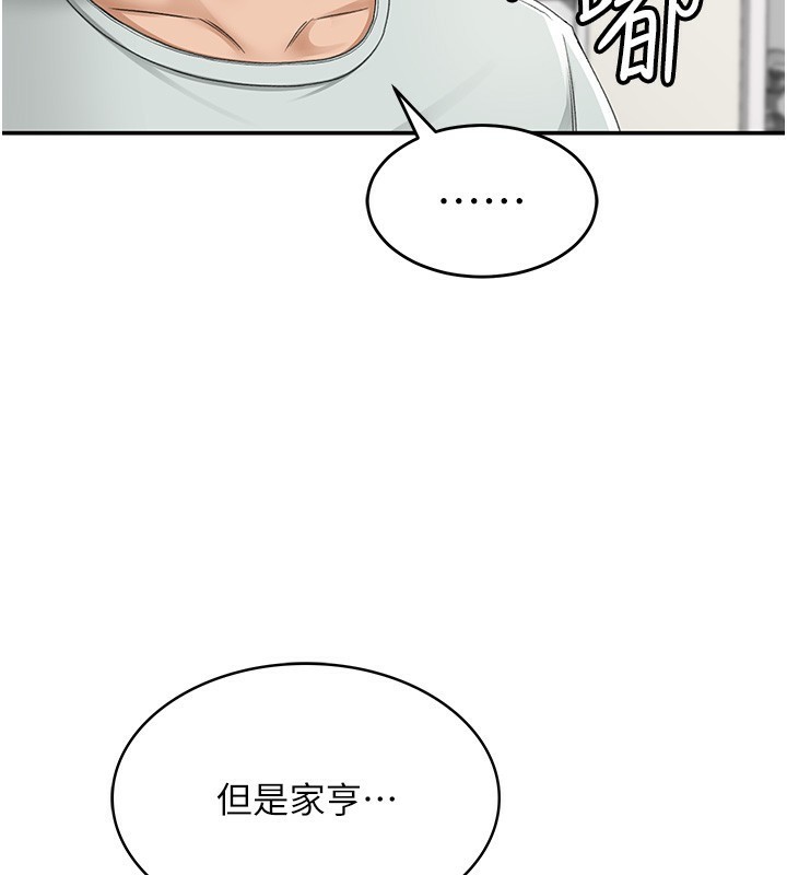 顶加套房的春天 第5話-你現在就尻給我看 韩漫图片56