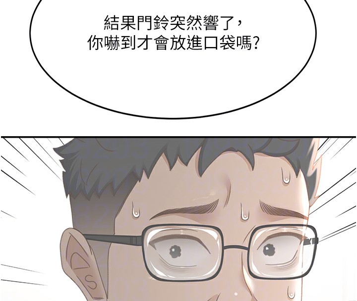 顶加套房的春天 第5話-你現在就尻給我看 韩漫图片54