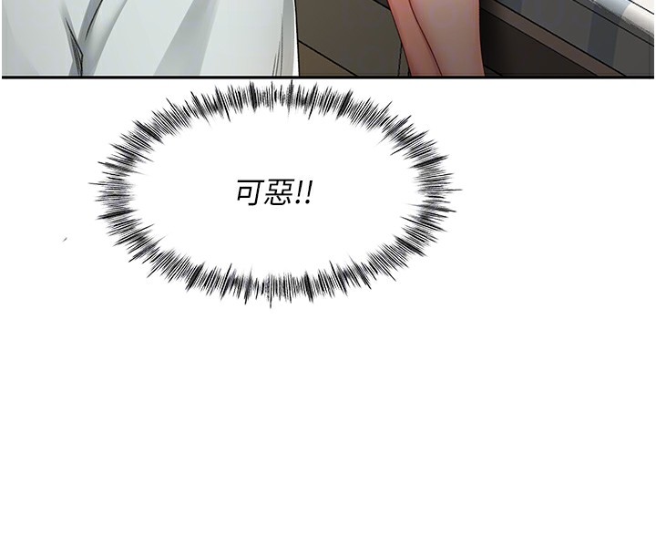 顶加套房的春天 第5話-你現在就尻給我看 韩漫图片67