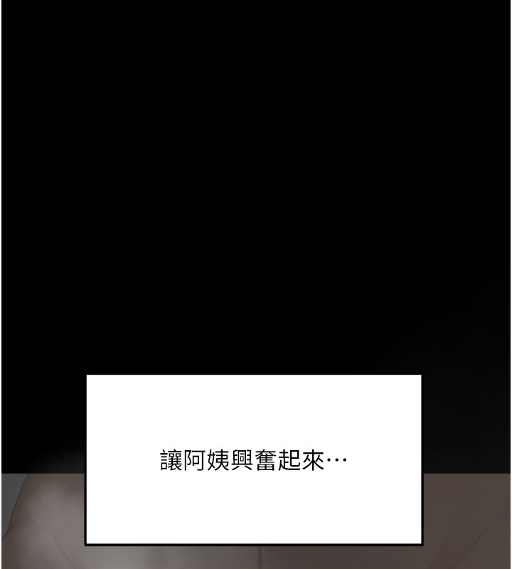 顶加套房的春天 第6話-那妳…要和我一起嗎? 韩漫图片121