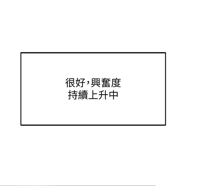 顶加套房的春天 第6話-那妳…要和我一起嗎? 韩漫图片91