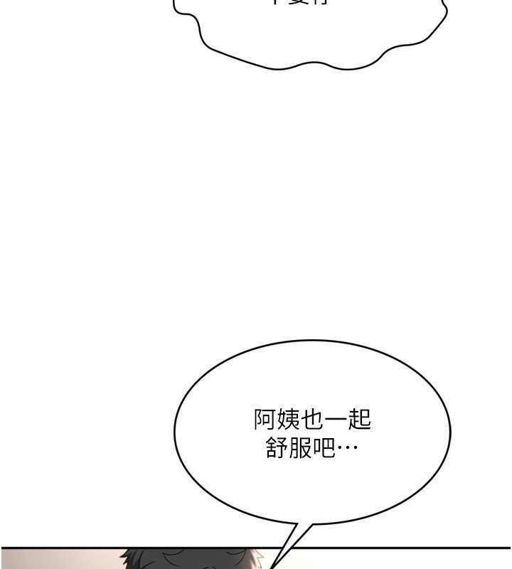 顶加套房的春天 第6話-那妳…要和我一起嗎? 韩漫图片201