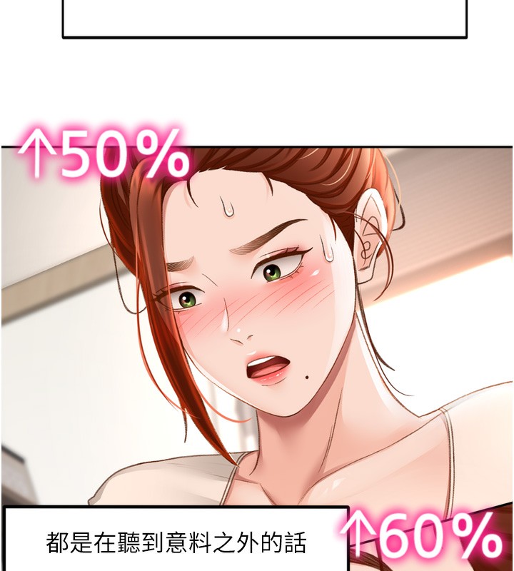 顶加套房的春天 第6話-那妳…要和我一起嗎? 韩漫图片131