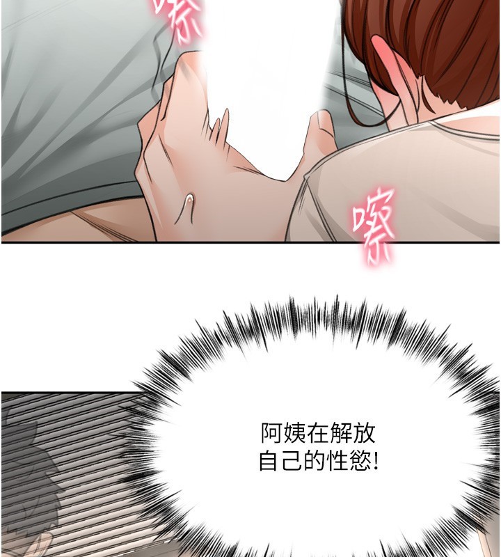 顶加套房的春天 第6話-那妳…要和我一起嗎? 韩漫图片223