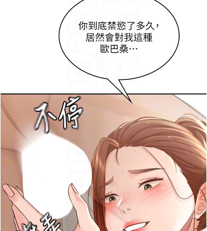 顶加套房的春天 第6話-那妳…要和我一起嗎? 韩漫图片109