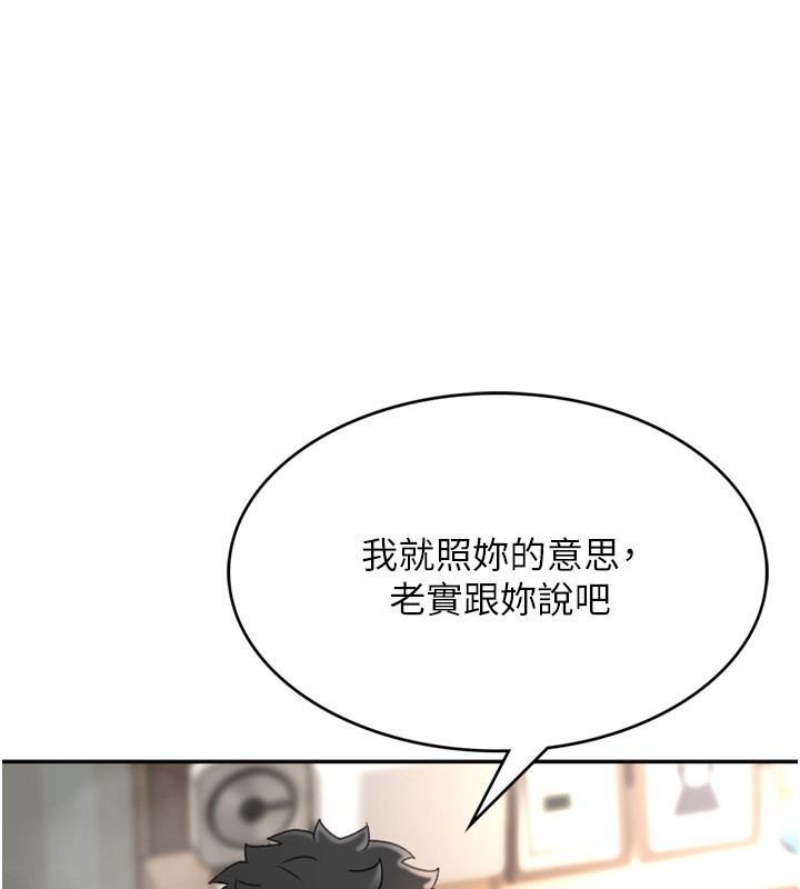 顶加套房的春天 第6話-那妳…要和我一起嗎? 韩漫图片175