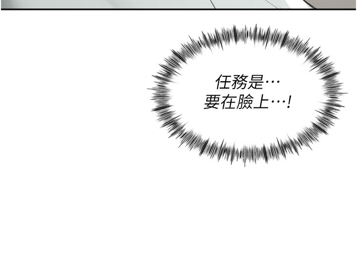 顶加套房的春天 第6話-那妳…要和我一起嗎? 韩漫图片232