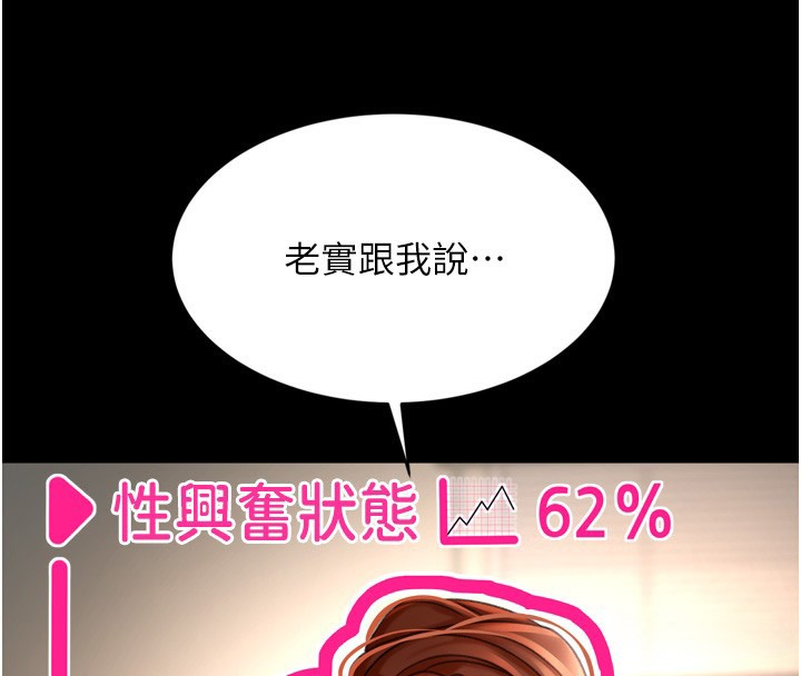 顶加套房的春天 第6話-那妳…要和我一起嗎? 韩漫图片44