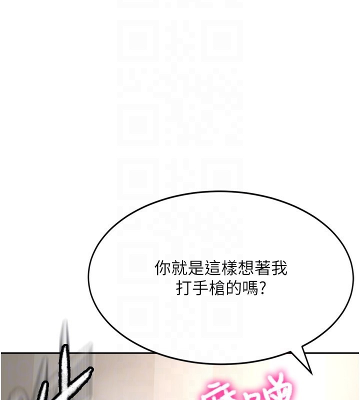 顶加套房的春天 第6話-那妳…要和我一起嗎? 韩漫图片101