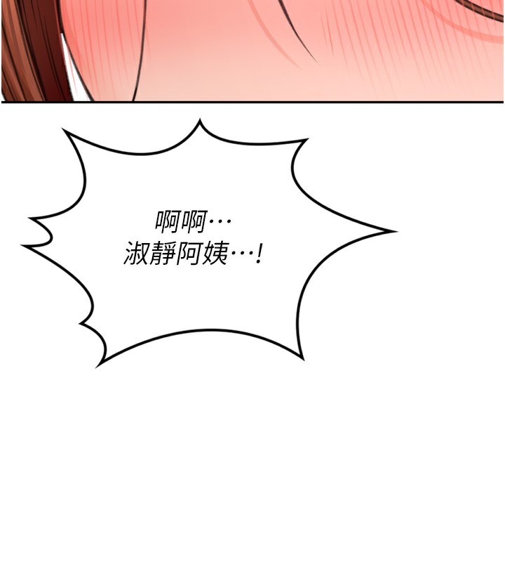 顶加套房的春天 第6話-那妳…要和我一起嗎? 韩漫图片239