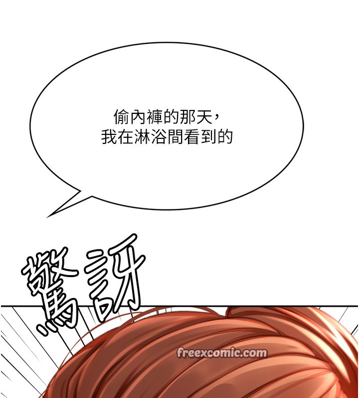顶加套房的春天 第6話-那妳…要和我一起嗎? 韩漫图片150