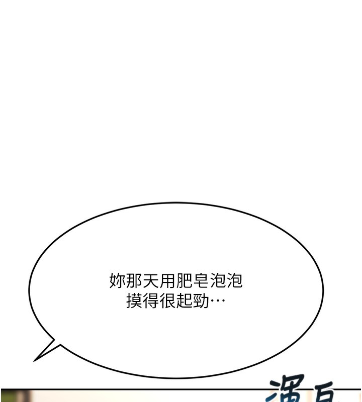顶加套房的春天 第6話-那妳…要和我一起嗎? 韩漫图片157
