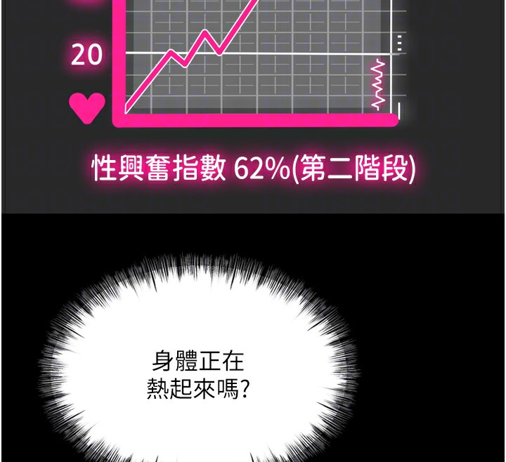 顶加套房的春天 第6話-那妳…要和我一起嗎? 韩漫图片48