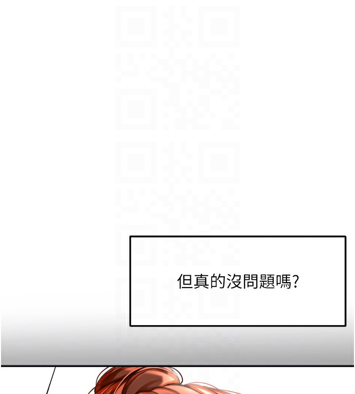 顶加套房的春天 第6話-那妳…要和我一起嗎? 韩漫图片115