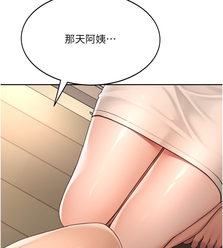 顶加套房的春天 第6話-那妳…要和我一起嗎? 韩漫图片162