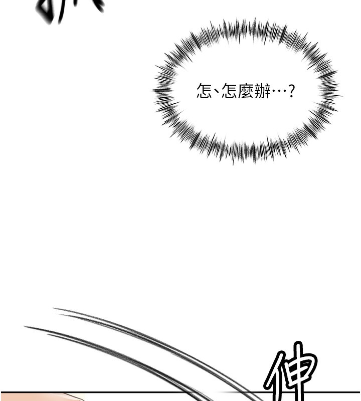 顶加套房的春天 第6話-那妳…要和我一起嗎? 韩漫图片9