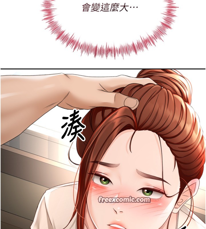 顶加套房的春天 第6話-那妳…要和我一起嗎? 韩漫图片15