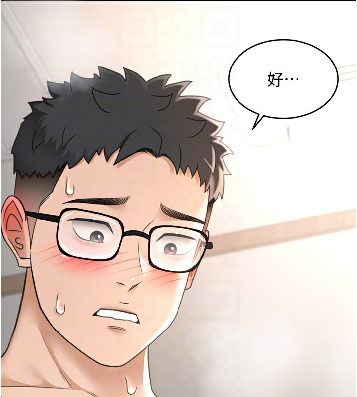顶加套房的春天 第6話-那妳…要和我一起嗎? 韩漫图片92