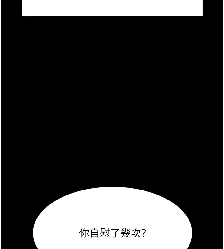 顶加套房的春天 第6話-那妳…要和我一起嗎? 韩漫图片35