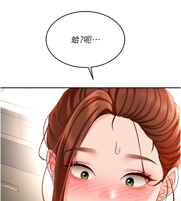 顶加套房的春天 第6話-那妳…要和我一起嗎? 韩漫图片7