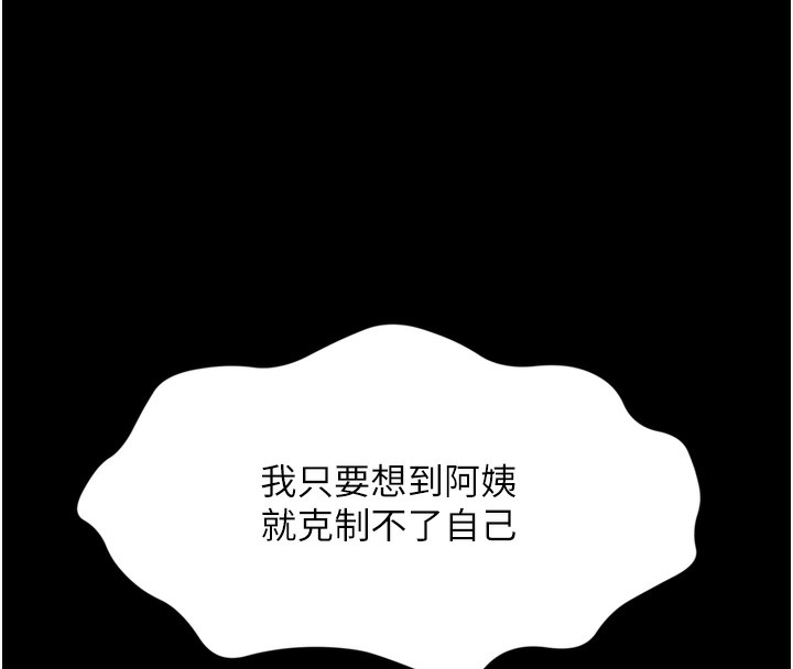 顶加套房的春天 第6話-那妳…要和我一起嗎? 韩漫图片52