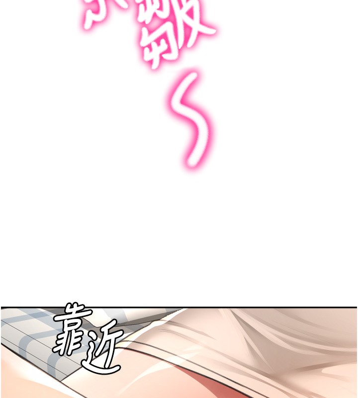 顶加套房的春天 第6話-那妳…要和我一起嗎? 韩漫图片166