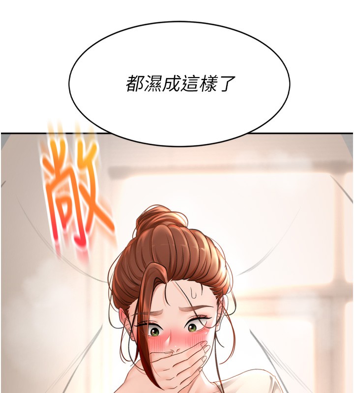 顶加套房的春天 第6話-那妳…要和我一起嗎? 韩漫图片171