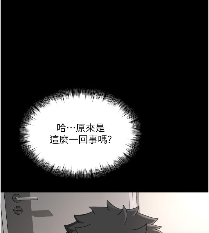 顶加套房的春天 第6話-那妳…要和我一起嗎? 韩漫图片56