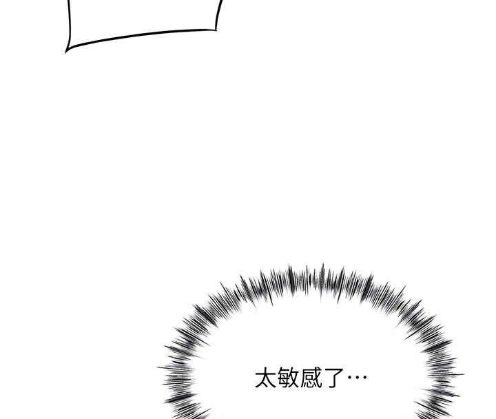 顶加套房的春天 第6話-那妳…要和我一起嗎? 韩漫图片111
