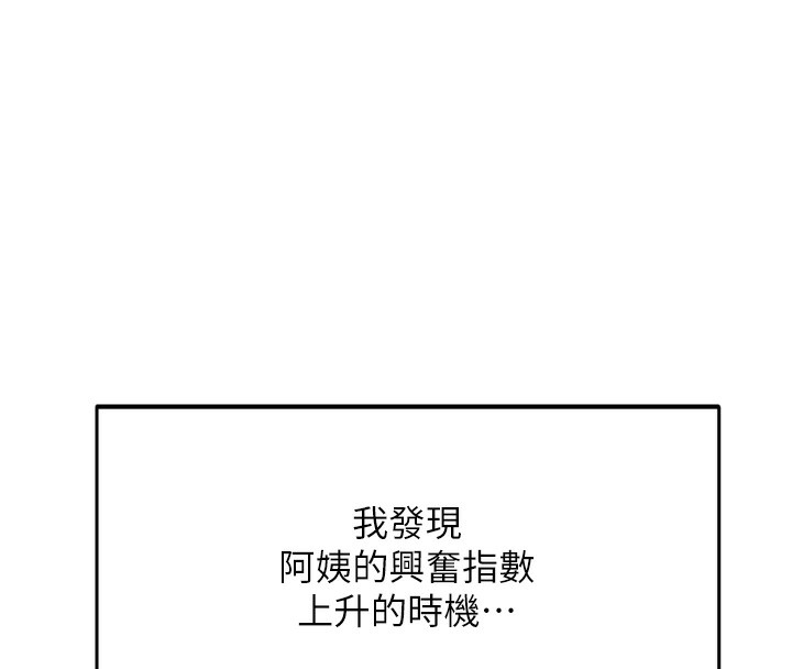 顶加套房的春天 第6話-那妳…要和我一起嗎? 韩漫图片130