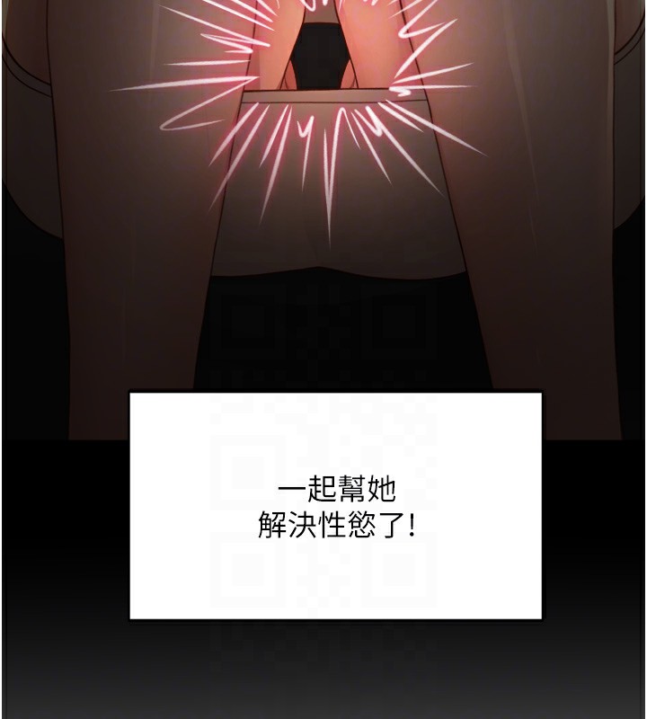 顶加套房的春天 第6話-那妳…要和我一起嗎? 韩漫图片124