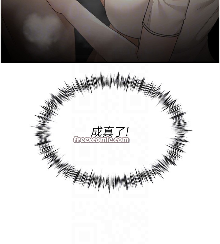 顶加套房的春天 第6話-那妳…要和我一起嗎? 韩漫图片30
