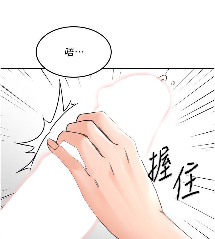 顶加套房的春天 第6話-那妳…要和我一起嗎? 韩漫图片215