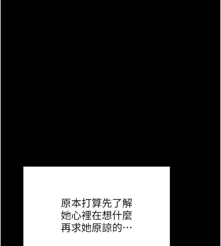 顶加套房的春天 第6話-那妳…要和我一起嗎? 韩漫图片41