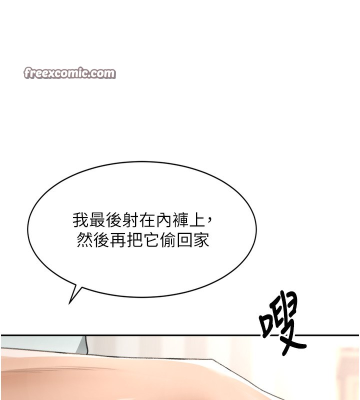顶加套房的春天 第6話-那妳…要和我一起嗎? 韩漫图片180