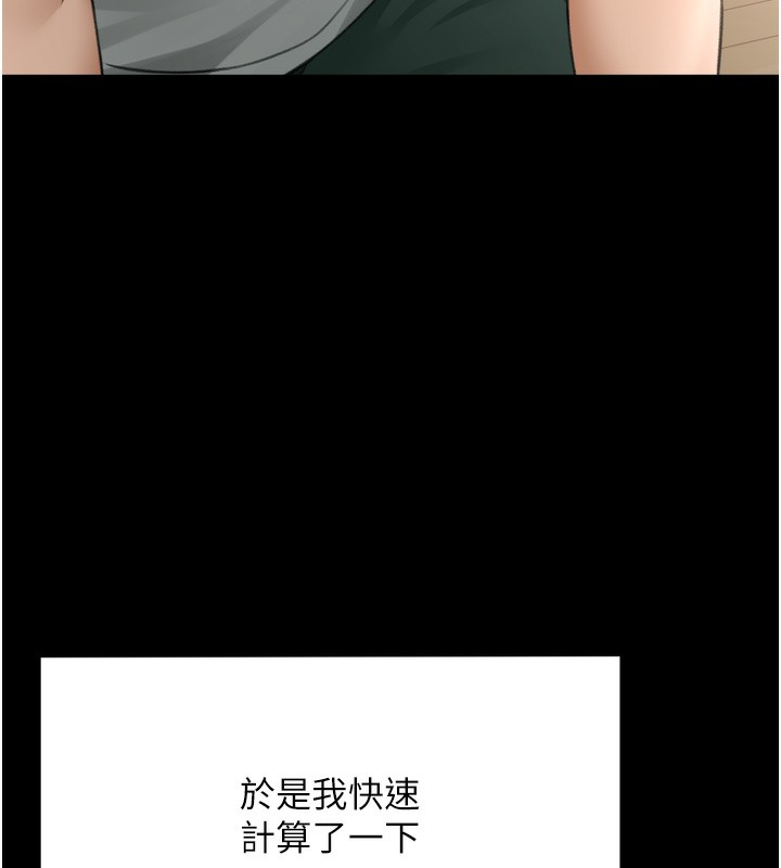 顶加套房的春天 第6話-那妳…要和我一起嗎? 韩漫图片58