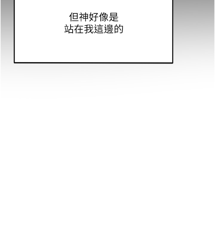 顶加套房的春天 第6話-那妳…要和我一起嗎? 韩漫图片74