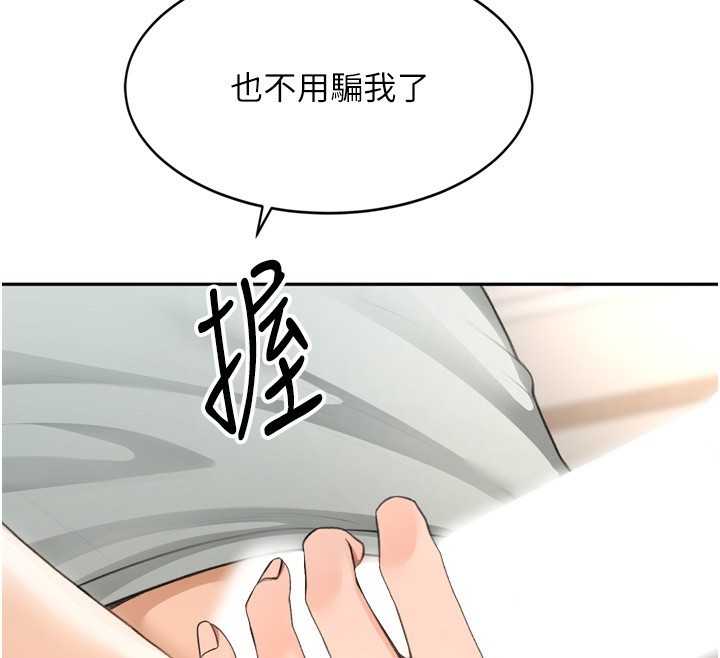顶加套房的春天 第6話-那妳…要和我一起嗎? 韩漫图片186