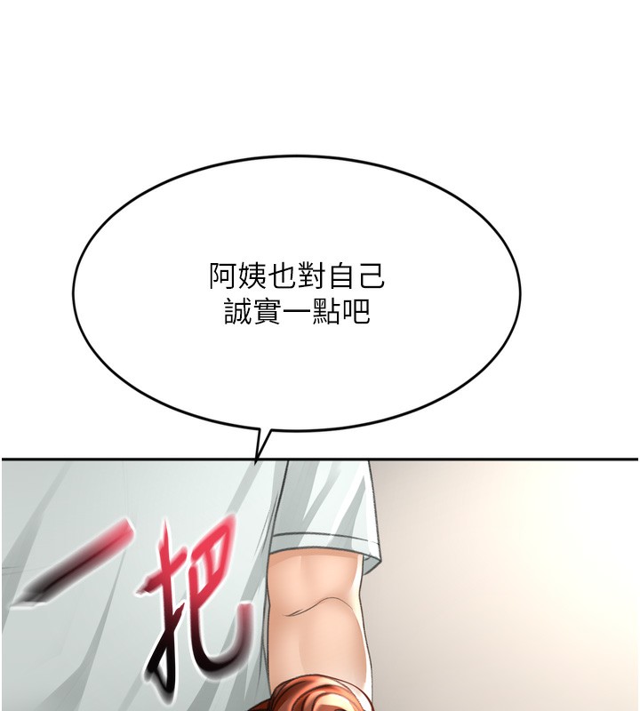 顶加套房的春天 第6話-那妳…要和我一起嗎? 韩漫图片188
