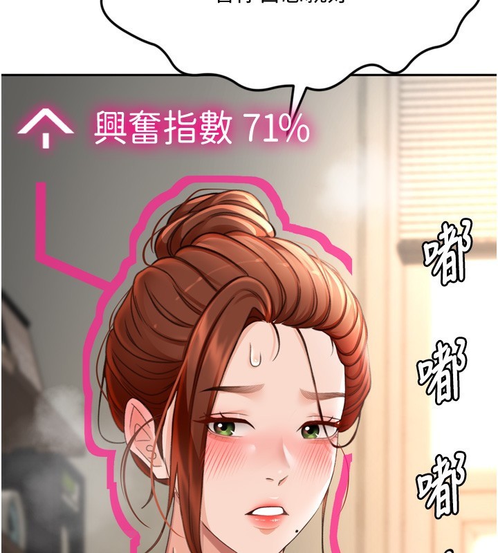 顶加套房的春天 第6話-那妳…要和我一起嗎? 韩漫图片88