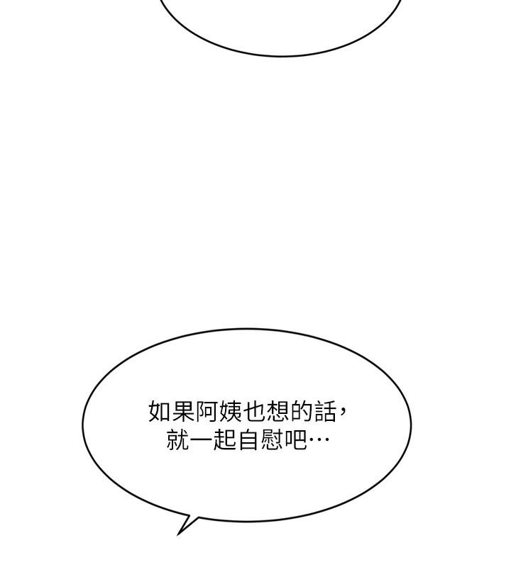 顶加套房的春天 第6話-那妳…要和我一起嗎? 韩漫图片140